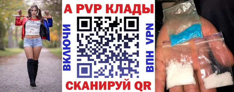 закладка  Болгар  Alfa_PVP Crystall 