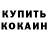 БУТИРАТ GHB mishka911