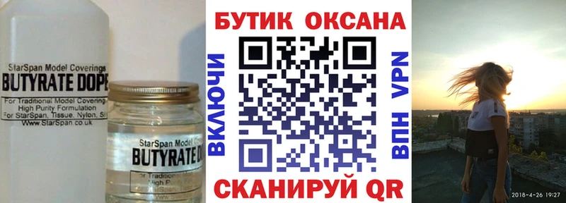 Бутират 99% Болгар
