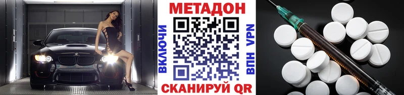 МЕТАДОН methadone  где купить наркоту  Болгар 