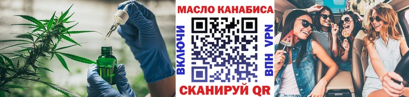 ОМГ ОМГ как войти  Болгар  Дистиллят ТГК THC oil  цены  